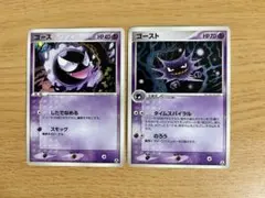 ゴース ゴースト 拡張パック まぼろしの森