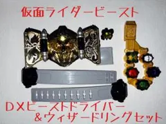 【動作確認済】仮面ライダービースト/DXビーストドライバー＆ＳＰリングセット