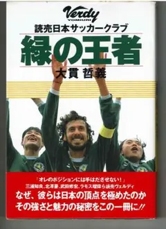 2026年最新】読売サッカークラブの人気アイテム - メルカリ
