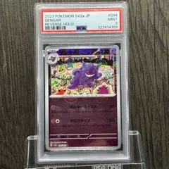 2025年最新】ゲンガーモンスターボールミラーの人気アイテム - メルカリ