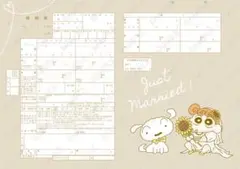 クレヨンしんちゃん 婚姻届【2枚セット】のサムネイル