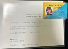 ひなこい 片山紗希 初恋証明書セット ひなこい 片山紗希 初恋証明書セット - メルカリ