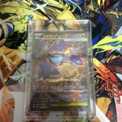 メガラティアスex SAR M1S 088/063 メガシンフォニア