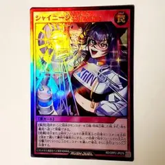 最安値　遊戯王ラッシュデュエル　シャイニー・シェイディー　3枚セット　ORR 91N2m7s+wUL._UF350,350_QL50_.jpg