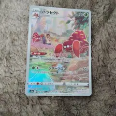 ミカルゲ CHR ソード&シールド 強化拡張パック ダークファンタズマ 