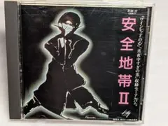 安全地帯Ⅱ アルバムレコード　他15枚セット 安全地帯Ⅱ アルバムレコード 他15枚セット Amazon.co.jp: 安全
