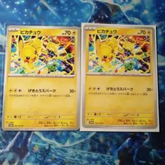 2025年最新】ピカチュウ プロモの人気アイテム - メルカリ