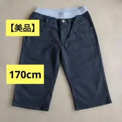 ハーフパンツ 半ズボン ブラック 子供用ズボン 170センチ トップバリュ 男児