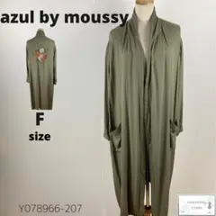 訳あり azul by moussy ロングカーディガン 羽織り 花柄刺繍