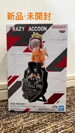 2025年最新】crazy raccoon モニタートップフィギュアの人気