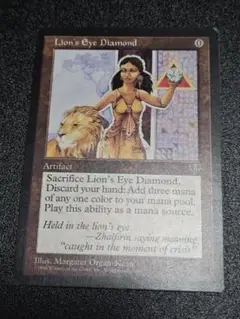 ライオンの瞳のダイアモンド　英語 マジック：ザ・ギャザリング - MTG ライオンの瞳のダイアモンド