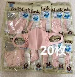 333円～！立体型 フリルマスク サラサラ クール 20枚 ピンク