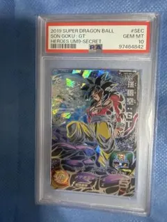 孫悟空：少年期 パラレル PSA10 スーパードラゴンボールヒーローズ