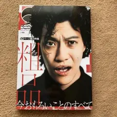 クイック・ジャパン vol.180