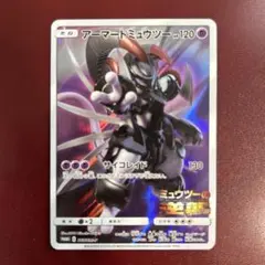 アーマードミュウツー：ミュウツーの逆襲 EVOLUTION」 365/SM-P - メルカリ