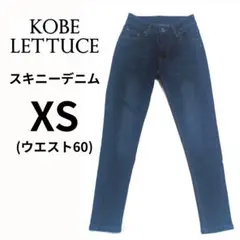 【美品】神戸レタス スキニーデニム ジーンズ インディゴ XS ストレッチ◎のサムネイル