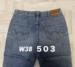 EDWIN 503 デニム W38 L33 ストレート 希少ビックサイズW38