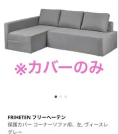 2026年最新】ikea フリーヘーテンの人気アイテム - メルカリ