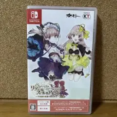 【24時間以内発送】 リディー&スールのアトリエ 不思議な絵画の錬金術士DX
