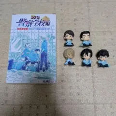 名探偵コナン　警察学校編　ちぢませ隊　サンデー限定5体セット