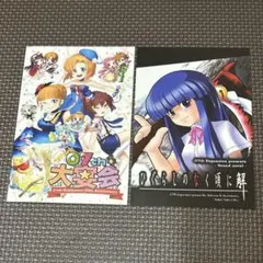 2026年最新】ひぐらしのなく頃にの人気アイテム - メルカリ