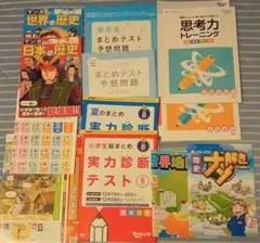 チャレンジ６年生思考力トレーニング＆まとめテスト予想問題＆実力診断テスト＆付録