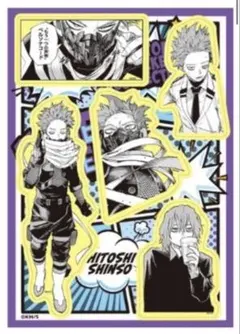 ヒロアカ カスタムステッカーコレクション第2弾【心操】3枚セット