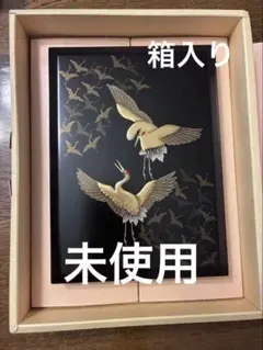 ◇ 平安象彦「手文庫」 松竹梅喰鶴文 ◇九代 西村彦兵衛 - メルカリ