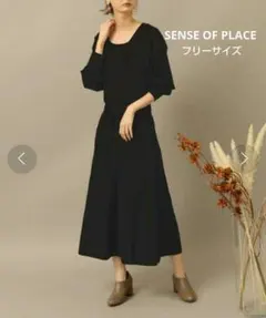 センスオブプレイス カシュクール ニット ドッキング ワンピース ブラック F