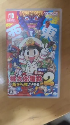 Switch 桃太郎電鉄2 あなたの町も きっとある 東日本編+西日本編