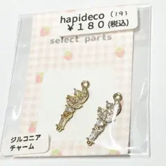 ジルコニアチャーム コネクター 1袋2個入¥180 ハンドメイド パーツチャーム