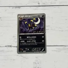 ブラッキー U BW4 ダークラッシュ 042/069 - メルカリ