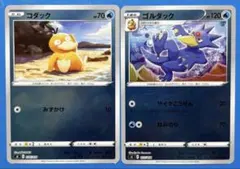 ポケモンカード コダック076/414 ゴルダック077/414