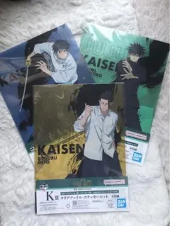 呪術廻戦 一番くじ ファイル