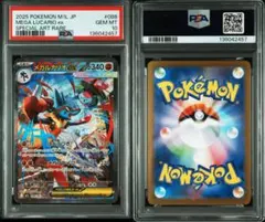 PSA10メガルカリオexSAR088/063 M1Lメガブレイブ ワンオーナー
