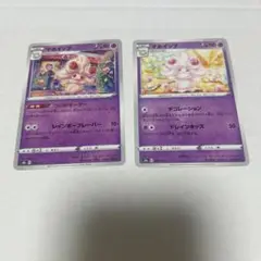 マホイップ　ポケモンカード　まとめ売り