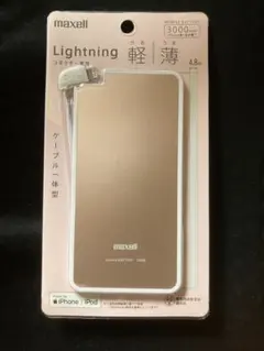 maxell モバイルバッテリー 3000mAh Lightning一体型のサムネイル