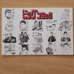山口組三代目 ゴルゴ13 ヴィンテージ ポスター 2026年最新】ゴルゴ13ポスターの人気アイテム - メルカリ