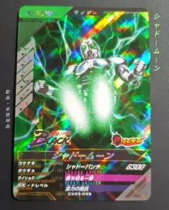 ガンバレジェンズＣＸ第３弾★ＳＲシャドームーン