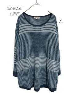 SIMPLE LIFE ニット　トップス　ボーダー　ブルー　L