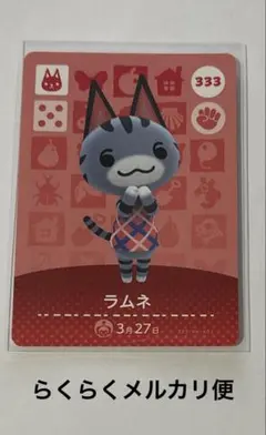 2026年最新】amiiboカード ラムネの人気アイテム - メルカリ