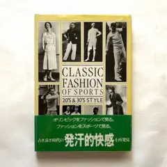 Classic Fashion of Sports 古書