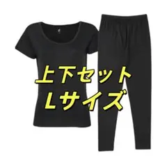リライブ インナー上下 正規品 - メルカリ