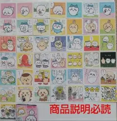 セリア ちいかわ シールコレクション1 ②