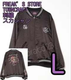 フリークスストア ベロア スカジャン ベトジャン FREAK'SSTORE FREAK'S STORE（フリークスストア）の「ベロアスカジャン（）」 - WEAR