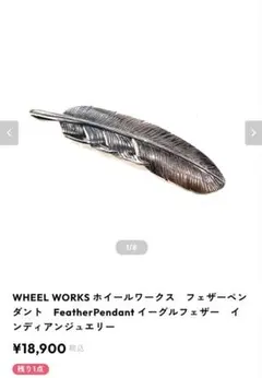 ホイールワークス