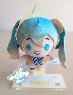 初音ミク×シナモロール アクぬい レモンソーダ