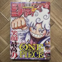 週刊少年ジャンプ 2024年 13号 付録なし
