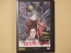 (未使用･未開封品)幽霊屋敷の恐怖 血を吸う人形／呪いの館 血を吸う眼／血を吸う薔薇 ブルーレイ 山本迪夫監督「血を吸う」シリーズ３部作BOXセット [リージョンフ Amazon.co.jp: 幽霊屋敷の恐怖 血を吸う人形／呪いの館 血を吸う