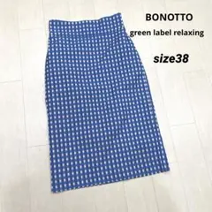 イタリア製生地 BONOTTO × グリーンレーベルリラクシング タイトスカート